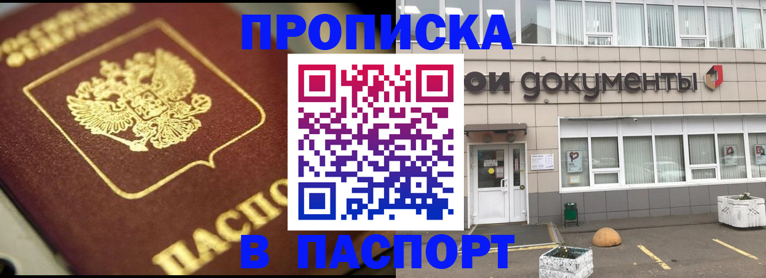 где прописаться в Онеге