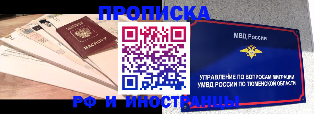 временная регистрация поиск в Онеге