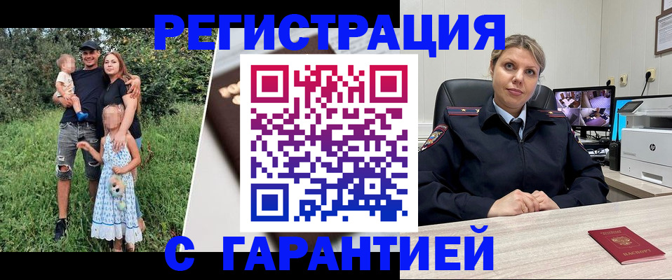временная регистрация для школы в Онеге