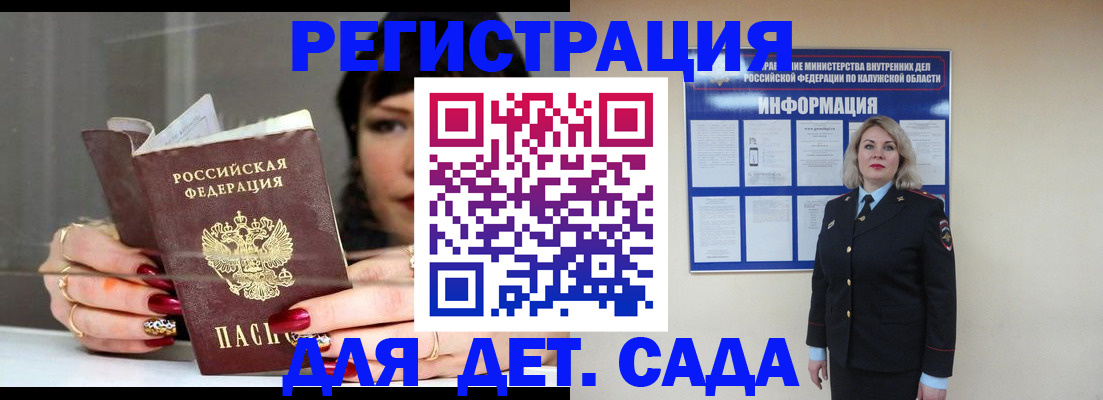 временная регистрация для школы в Онеге