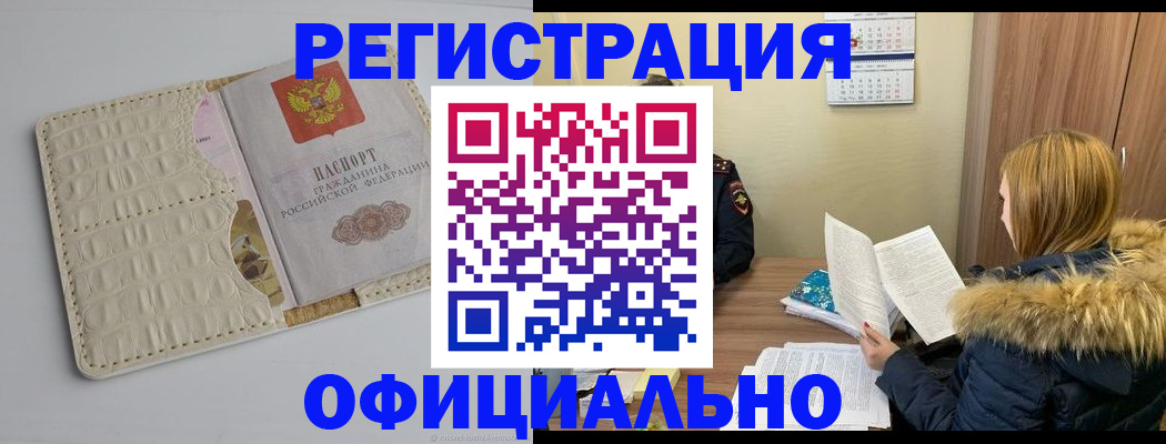 прописка регистрация в Онеге