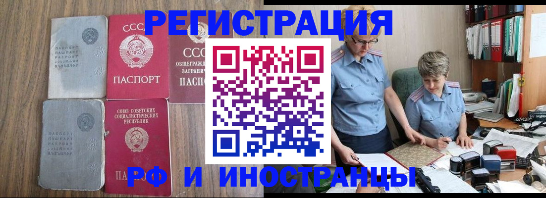 временная регистрация купить в Онеге