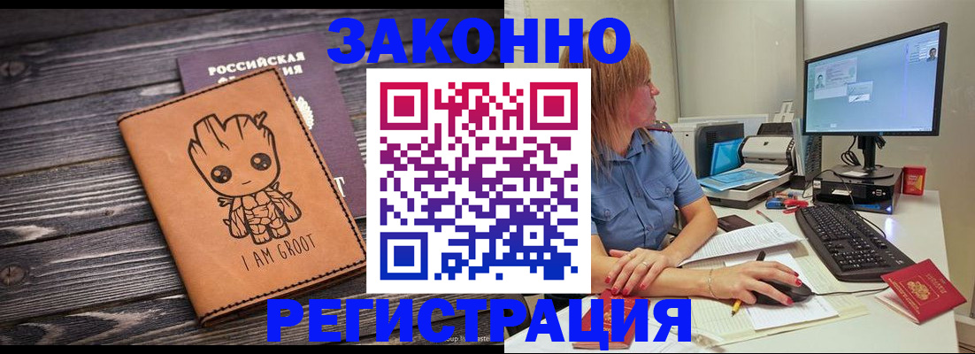 прописка в Онеге