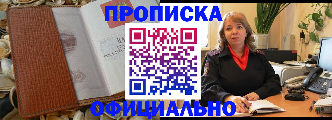 временная регистрация поиск в Онеге