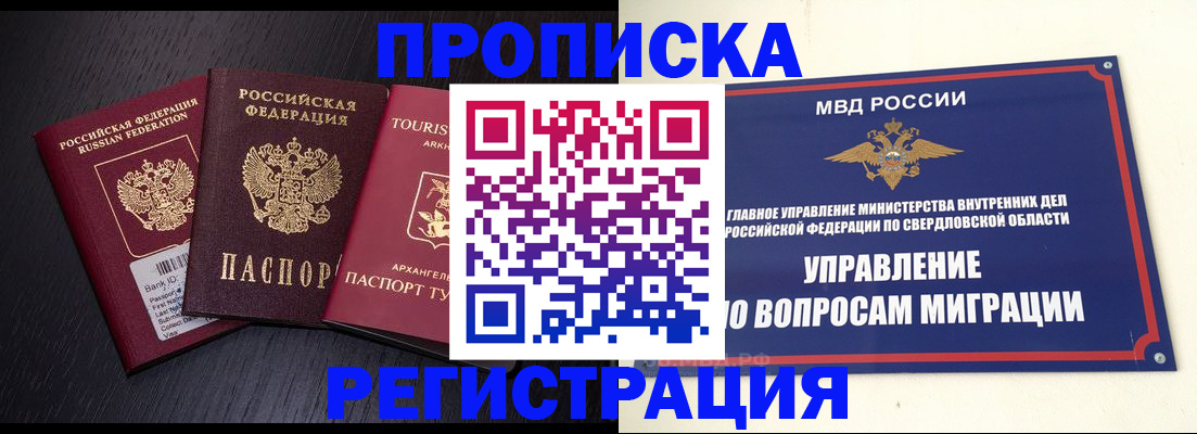 временная регистрация недорого в Онеге